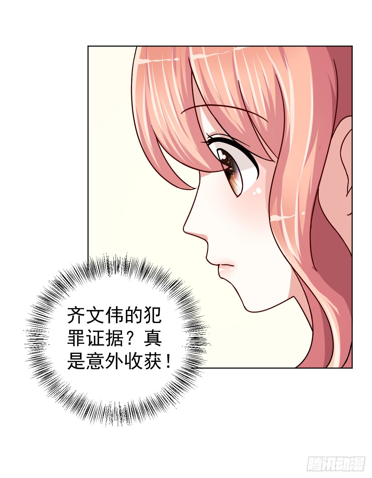 第三十三话 第 18 页