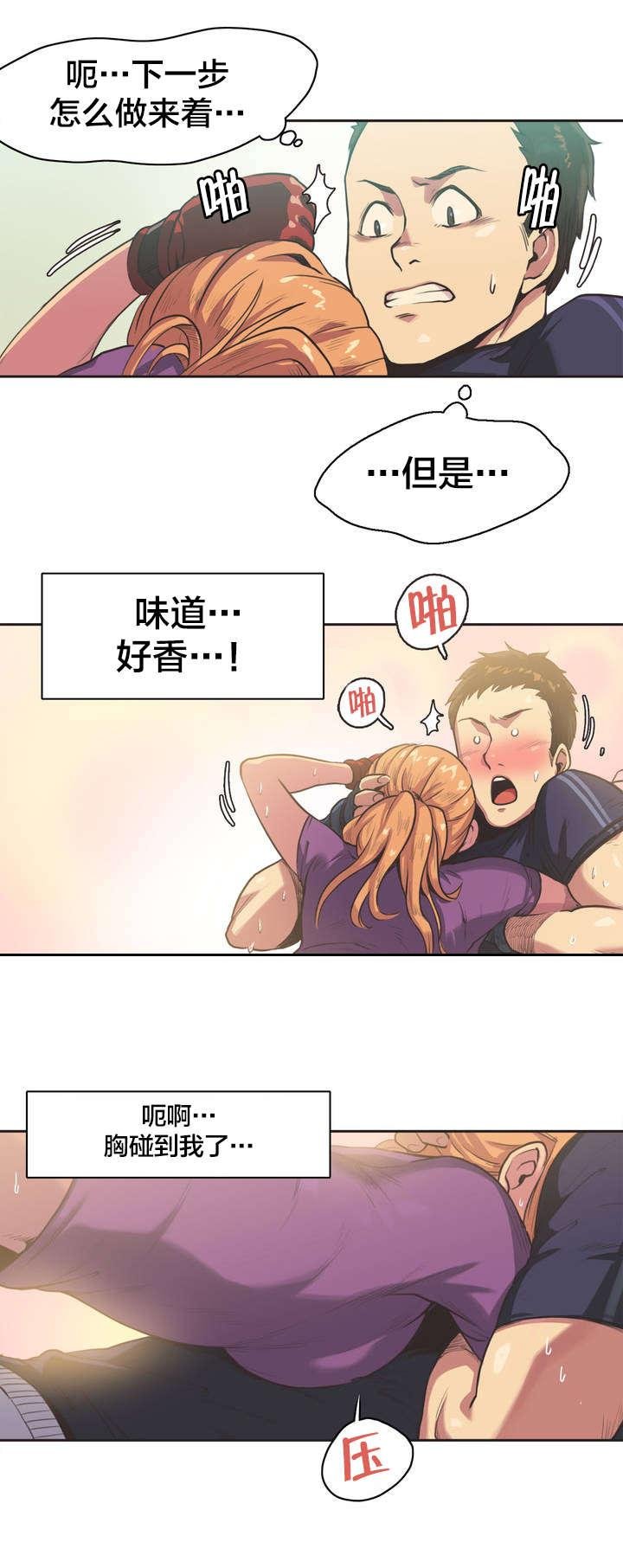 第2话 第 4 页