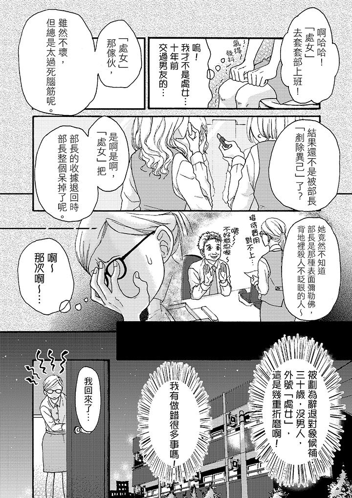 第1话 第 5 页