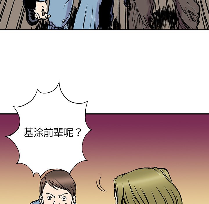 第18话 第 89 页