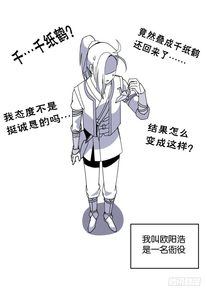 初来乍到 第 26 页