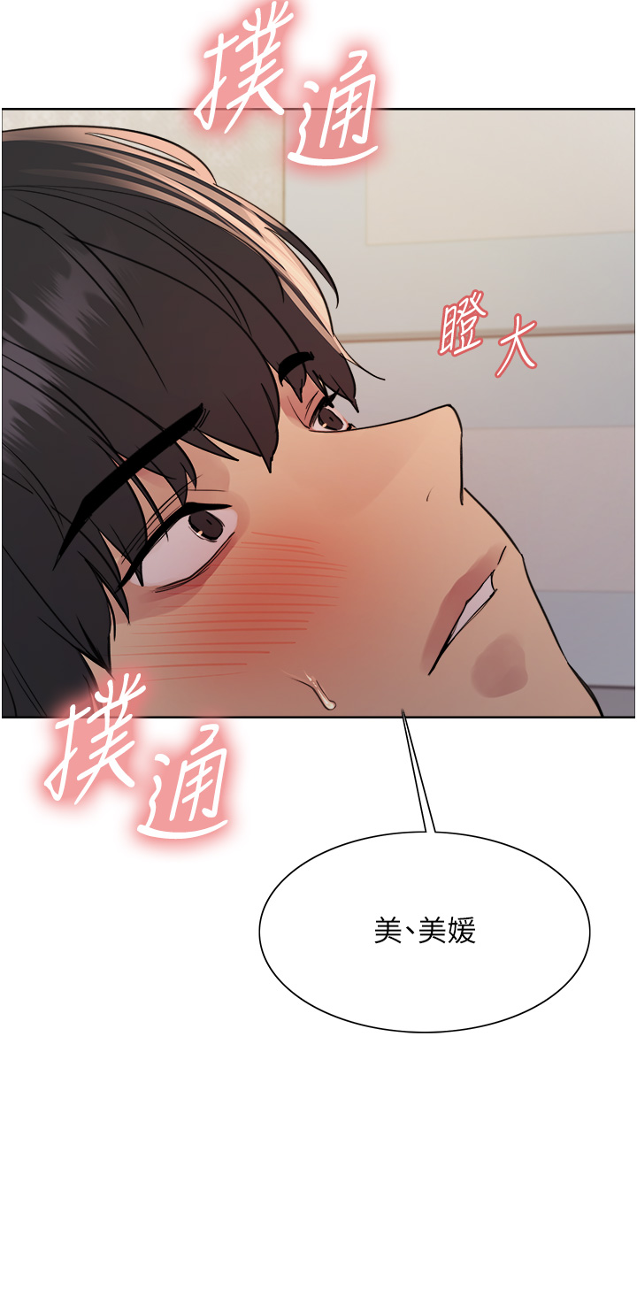 第2季 第19话 - 想要怀上老公的孩子♥ 第 29 页