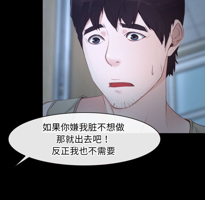 第19话 第 6 页