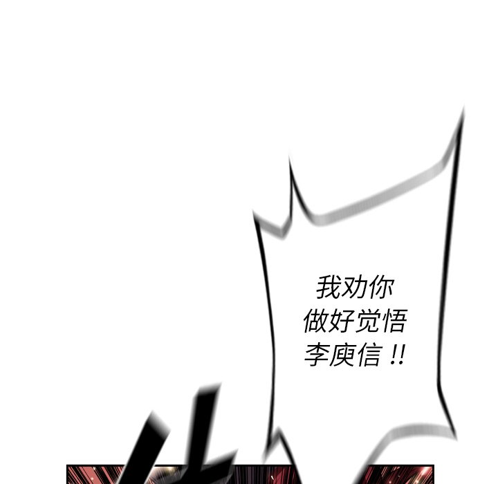 第82话 第 46 页