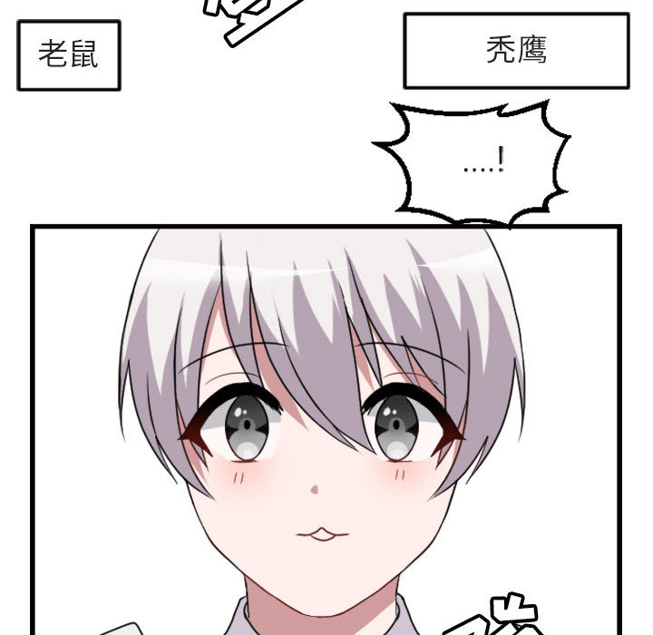 第1话 第 47 页