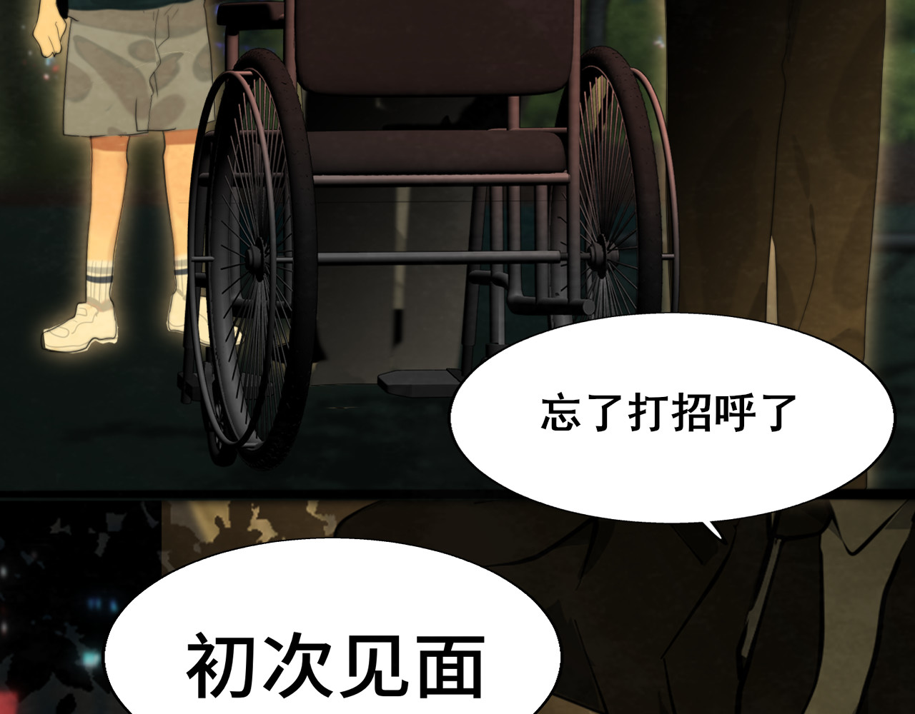 第68话星座骑士【上】 第 146 页