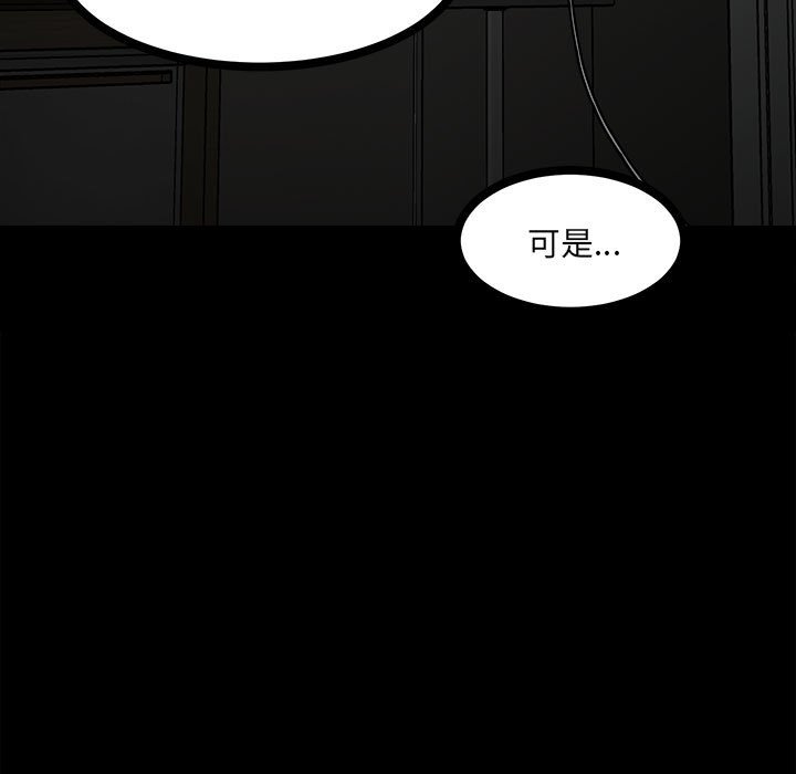 第91话 第 16 页