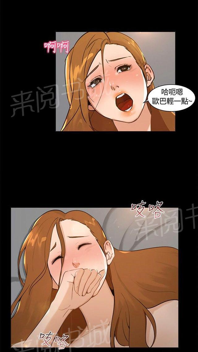第7话 和好 第 35 页