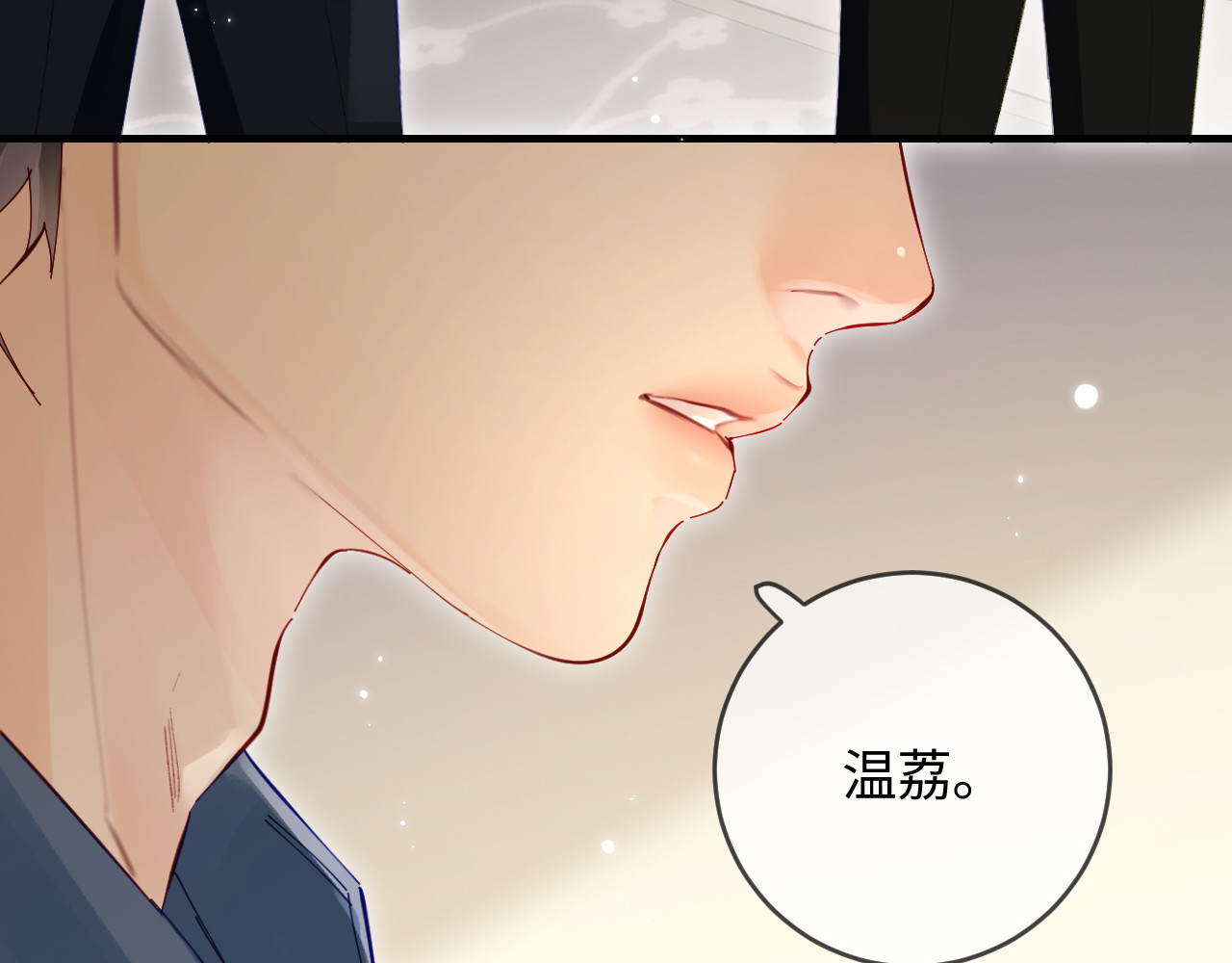 第52话 把我当成了谁？ 第 76 页