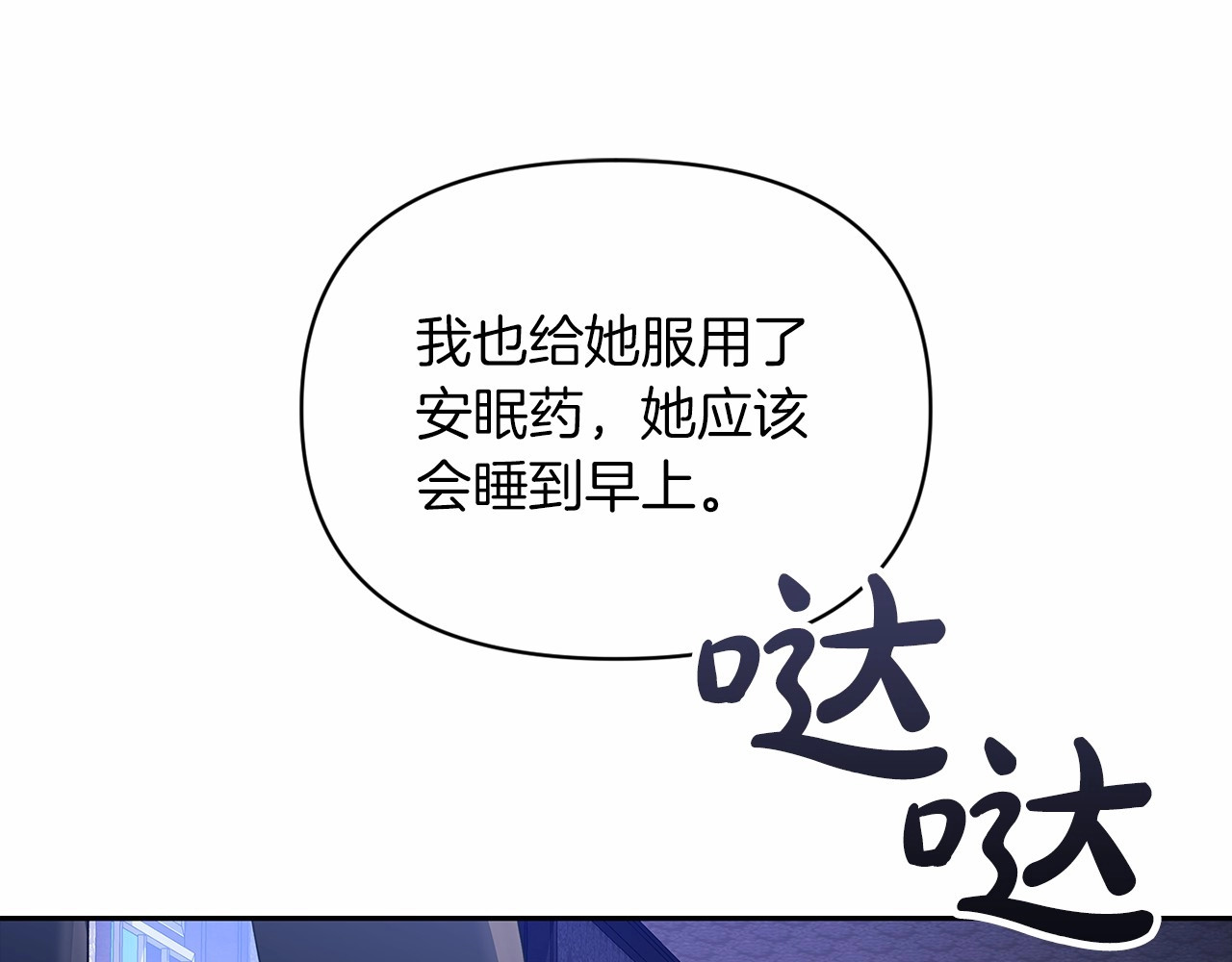 第36话 落泪告白 第 84 页
