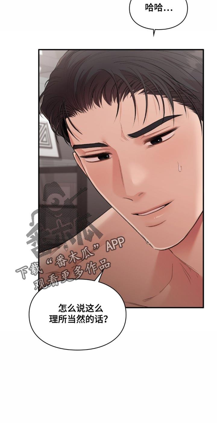 第88话 不会放手 第 10 页