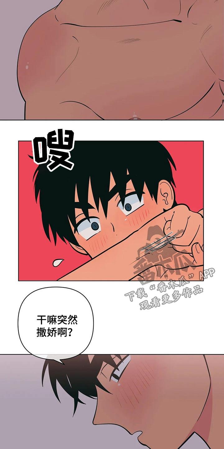 第65话 顺从 第 3 页