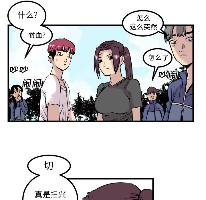 第7话 第 37 页