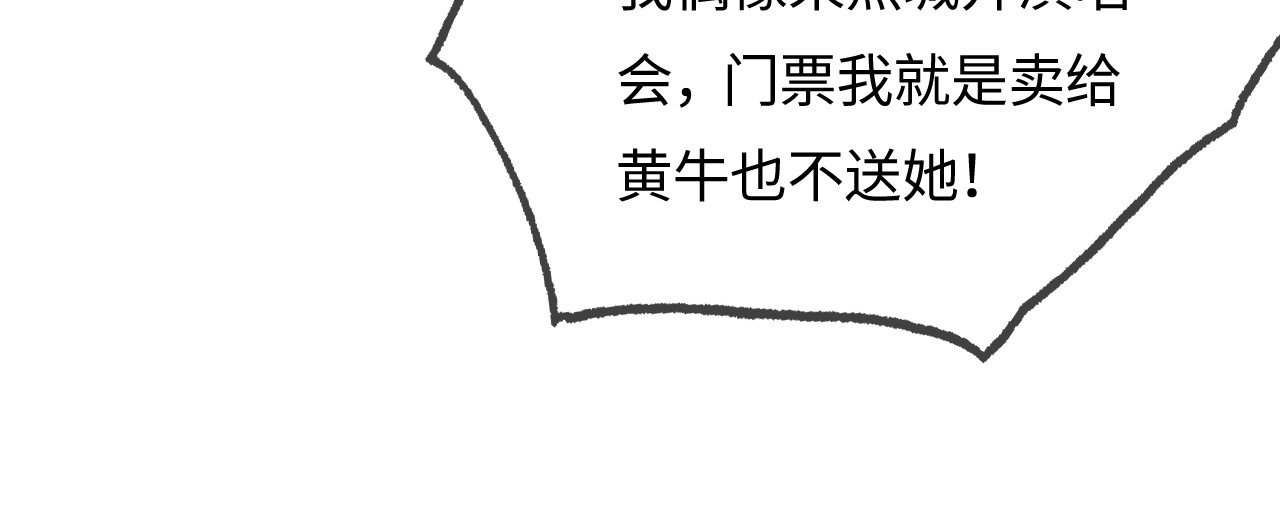 第71话 碰撞的回忆 第 51 页