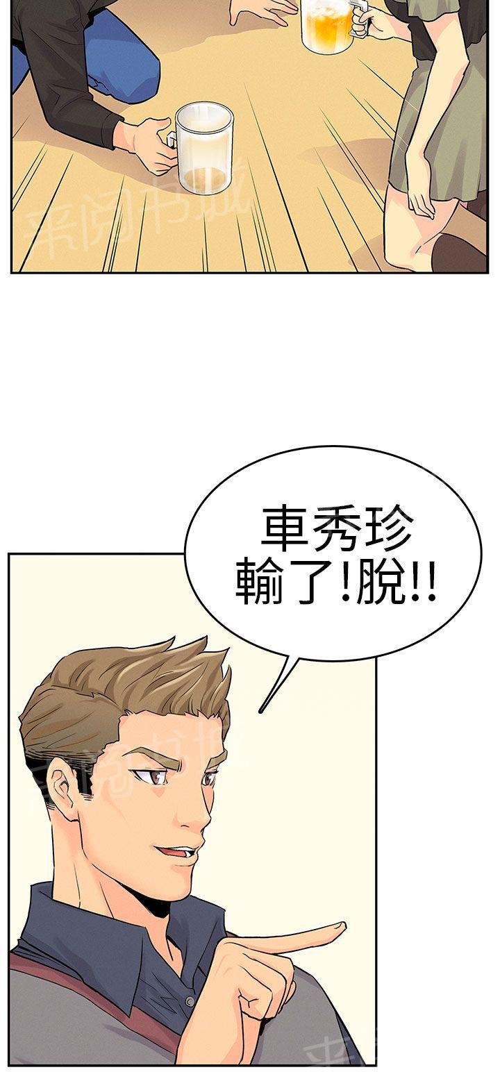 第7话 变化 第 4 页