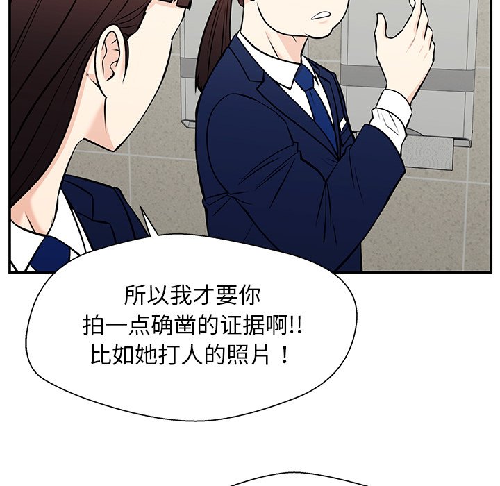 第28话 第 156 页
