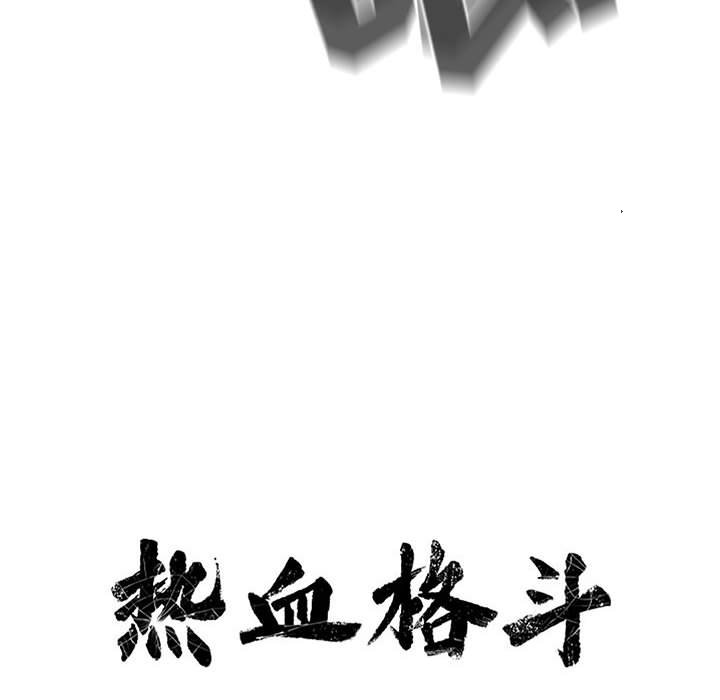 第70话 第 20 页