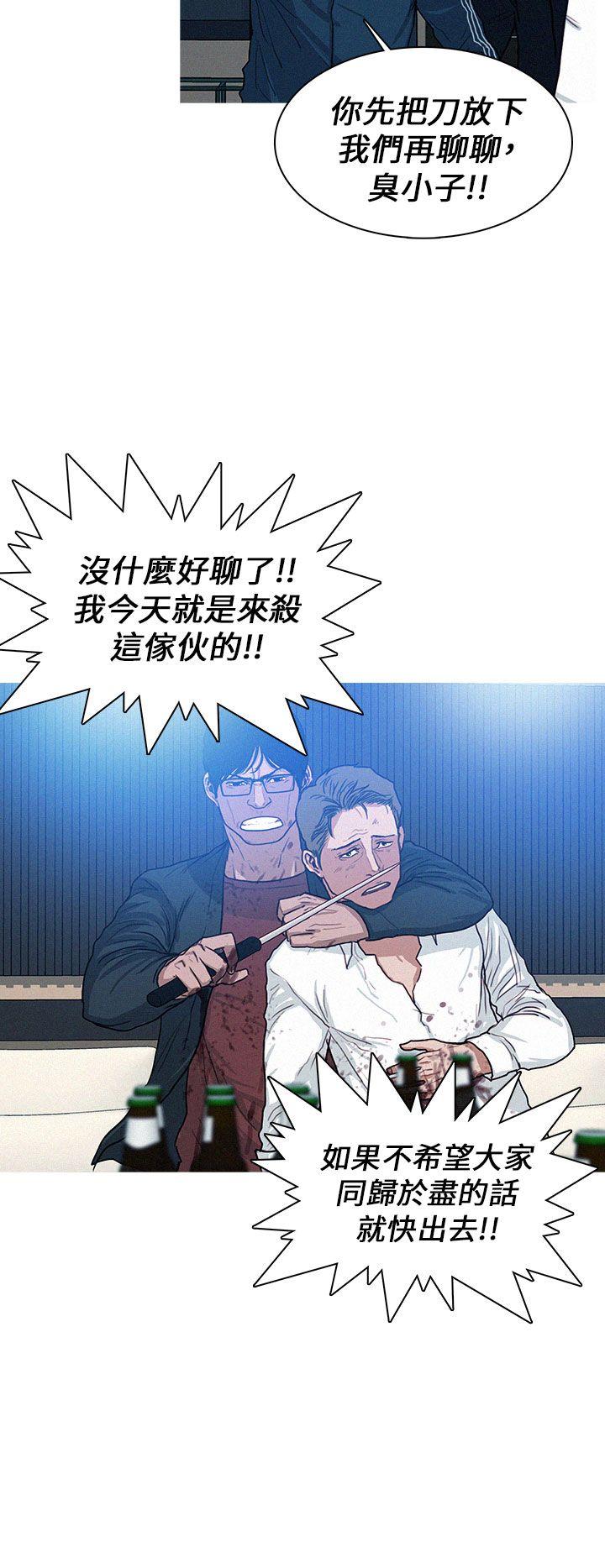 第17话 第 20 页