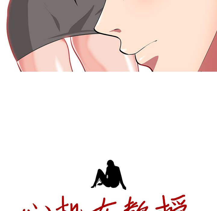 第4话 第 12 页