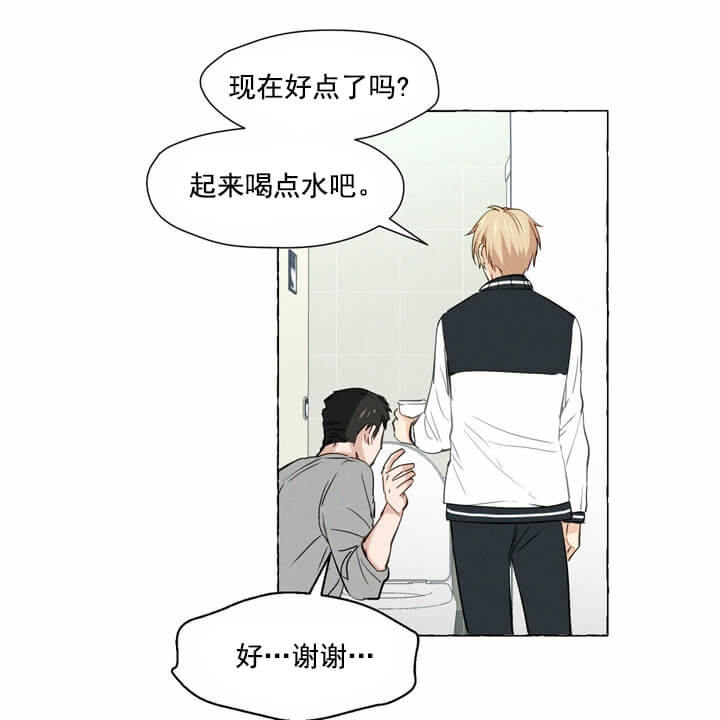 第1话 自卑的地方 第 21 页