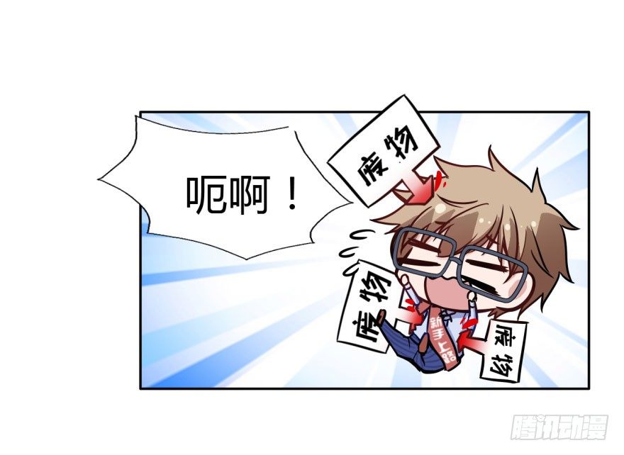 10 任务NO.1神秘男孩（一） 第 6 页