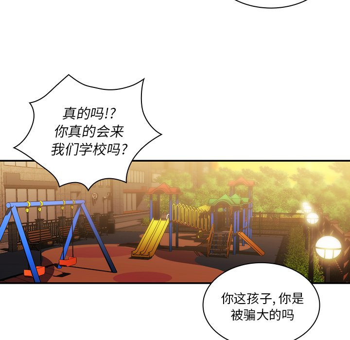 第22话 第 28 页