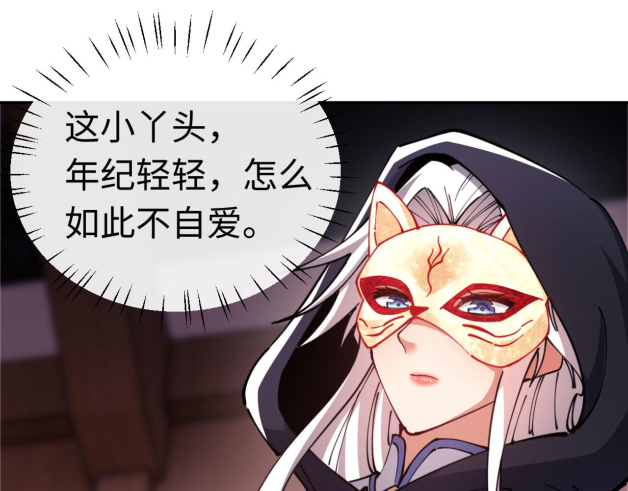 第36话  丫头你在想什么？！ 第 107 页