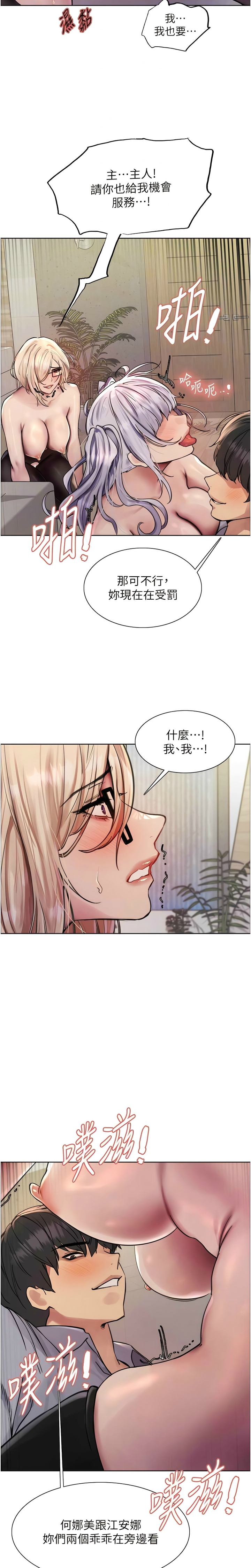 第1话 第 142 页