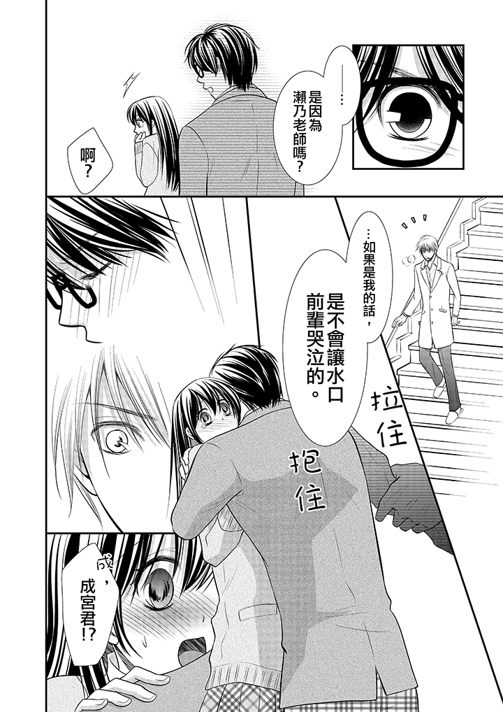 第4话 第 21 页