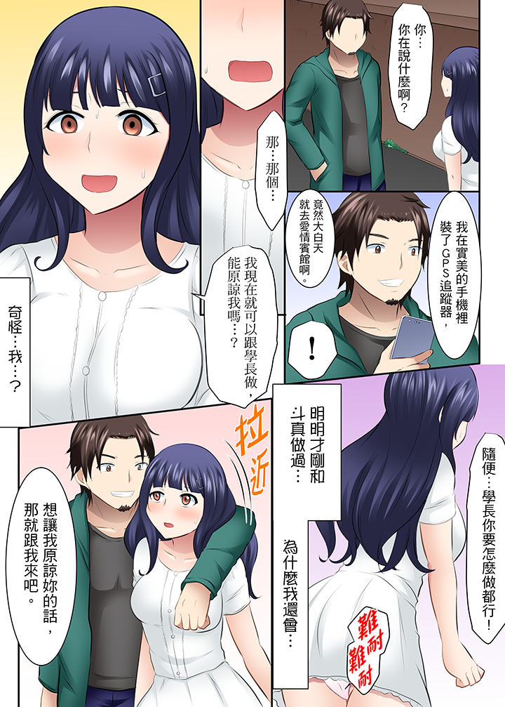 第25话 第 12 页