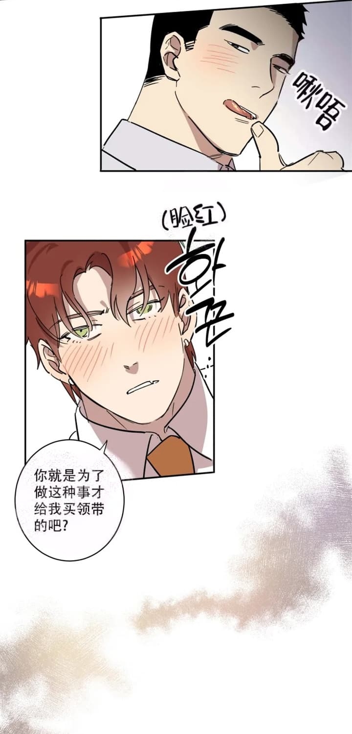 第54话 第54话 第 9 页