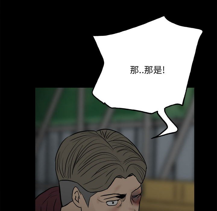 第101话 第 102 页