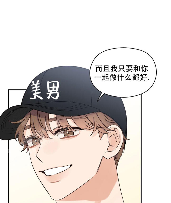 第72话 约会一下 第 33 页