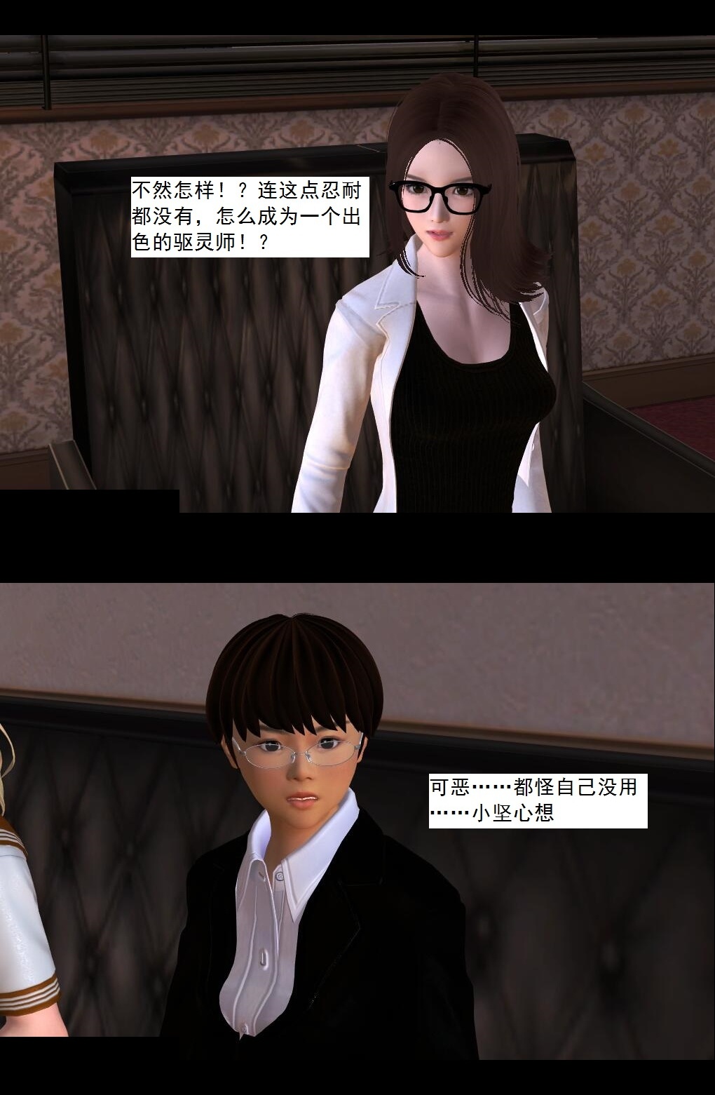 07 操灵师丧彪【下】 第 13 页