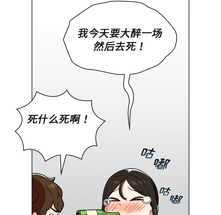 第4话 第 143 页