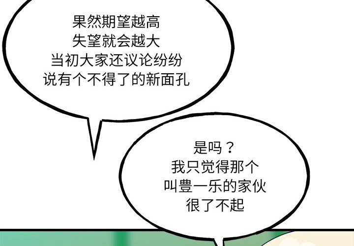 第155话 第 4 页