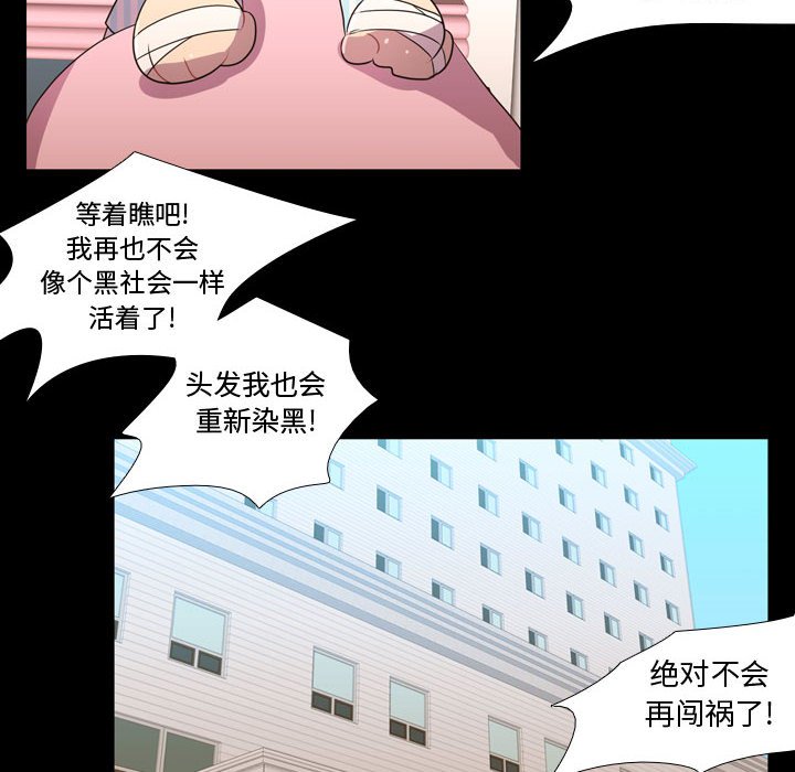 第31话 第 60 页