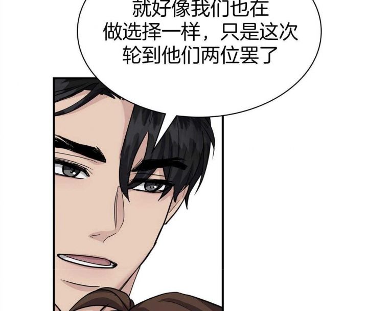 第136话 第136话 第 35 页