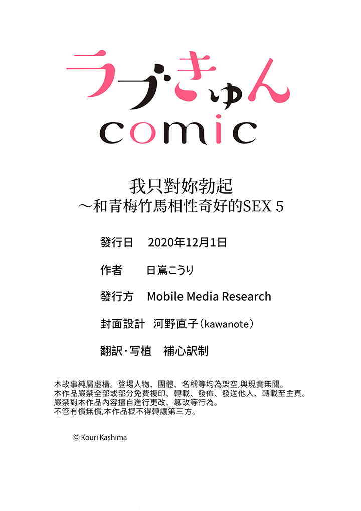 第5话 第 14 页