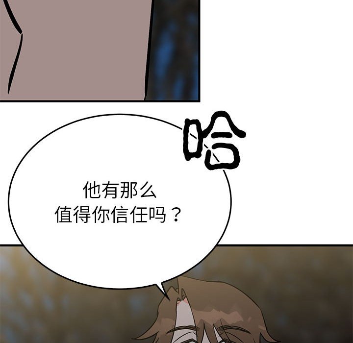 第26话 第 50 页