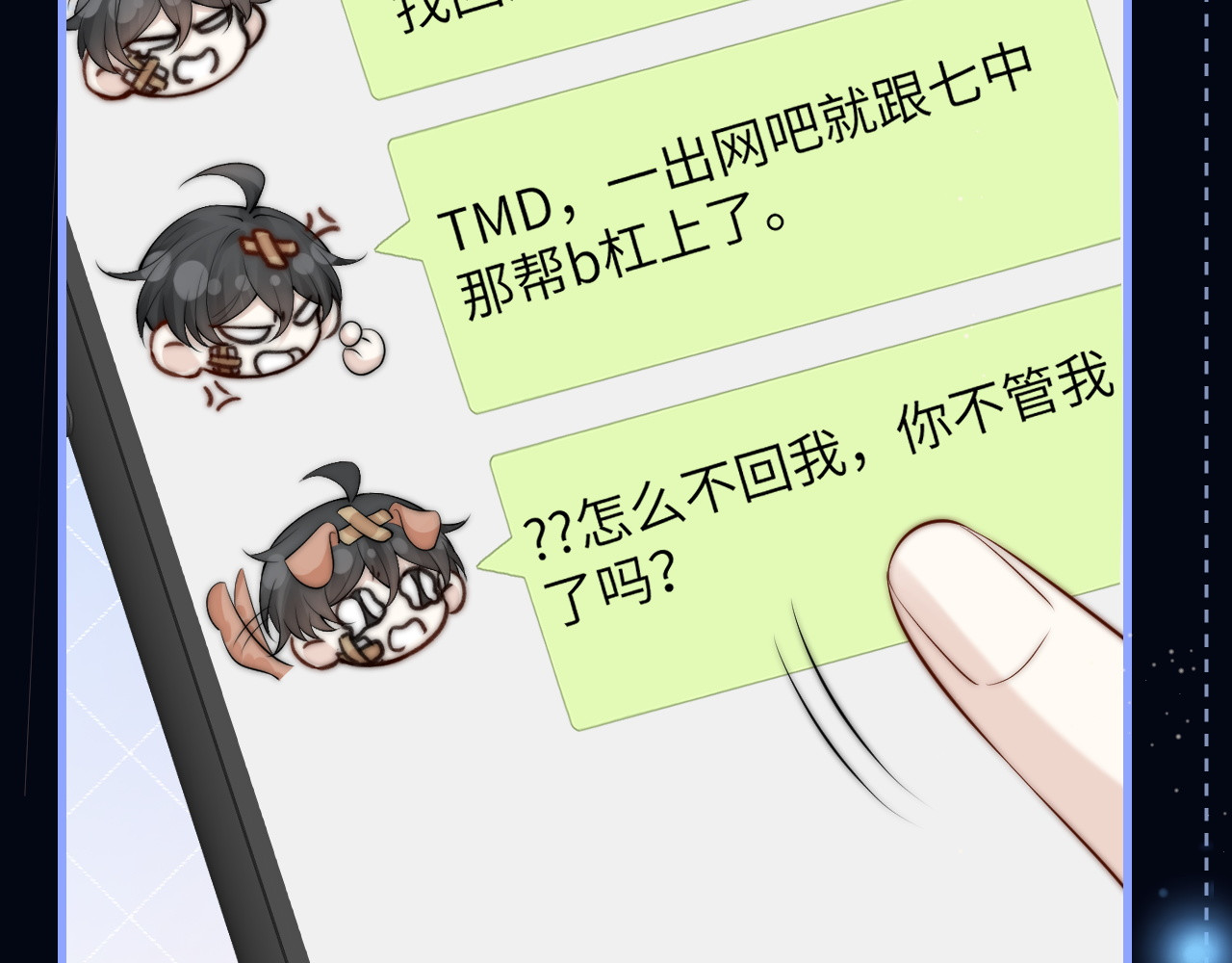 第32话 晚安，女孩 第 6 页