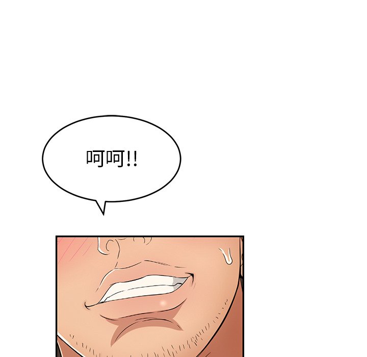 第53话 第 167 页