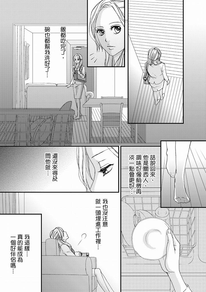 第45话 第 3 页
