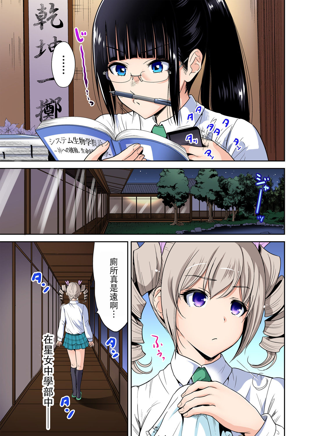 第1话 第 18 页