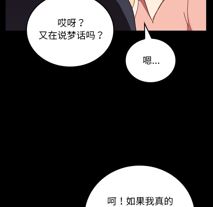 第24话 第 91 页
