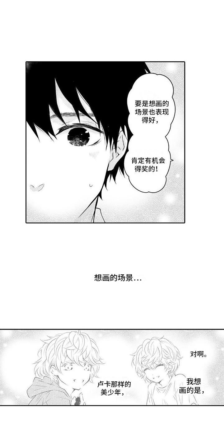 第16话 再等等 第 7 页