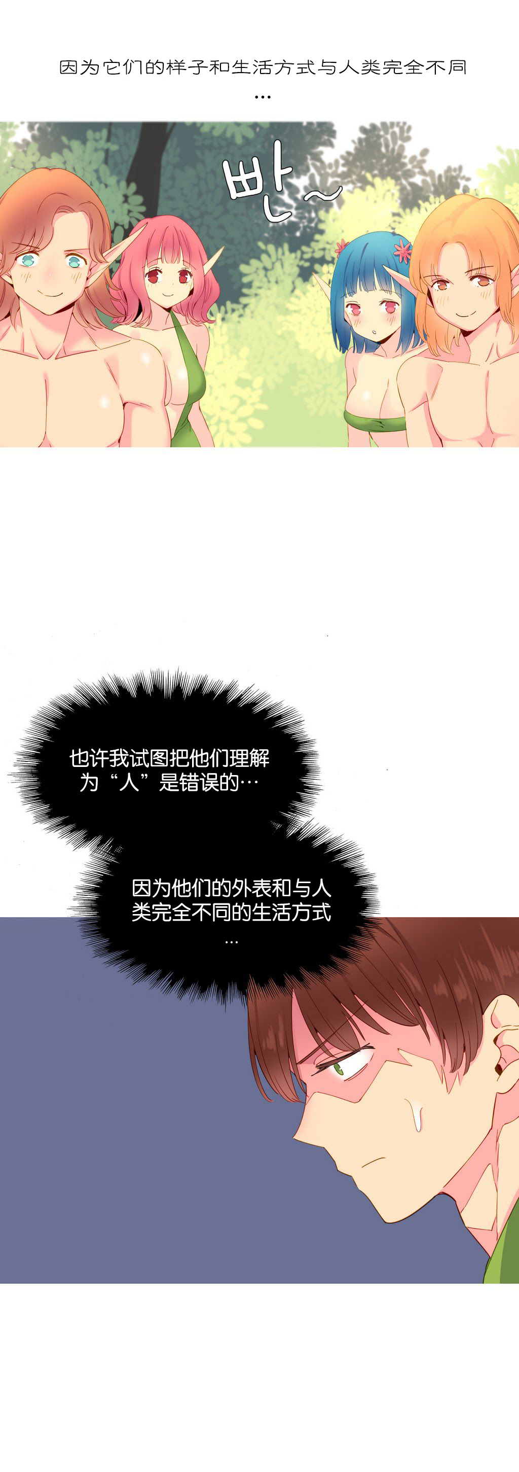 第1话 第 280 页