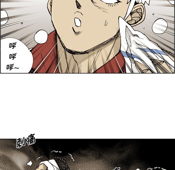 第72话 第 76 页