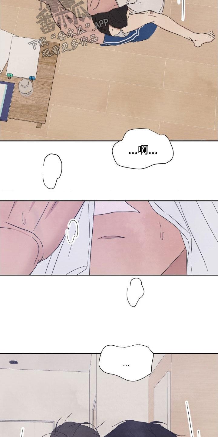 第227话 【第二季】对不起 第 12 页