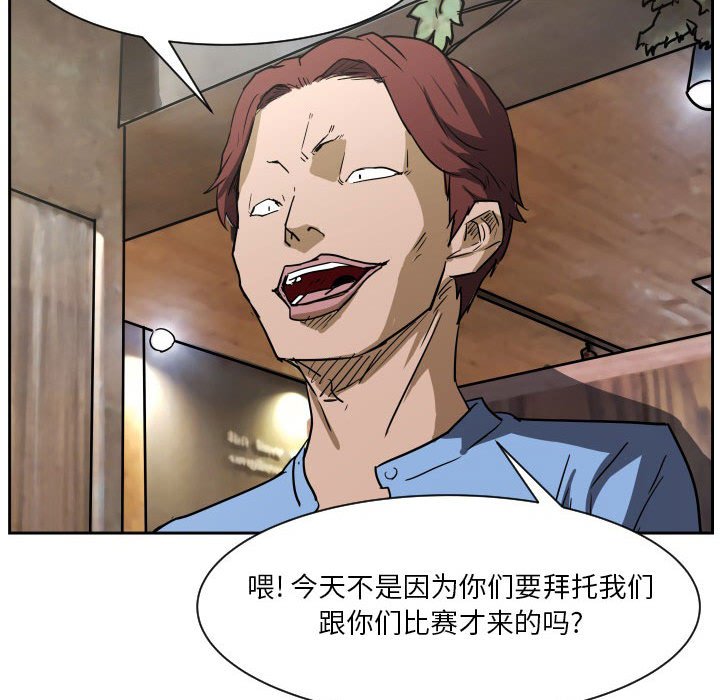 第56话 第 26 页